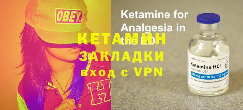 КЕТАМИН ketamine  купить закладку  Завитинск 